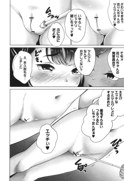 Page 31 of InCha de Hajimaru Petanko Harem Seikatsu - Flat girls halem life start From nera