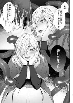 Page 7 of Yokubou no Ori