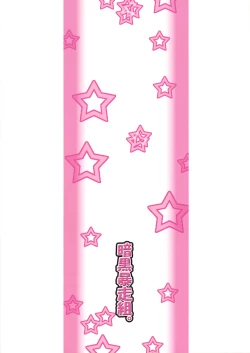 Page 36 of Myon na Kayoizuma wa Ikaga deshou?