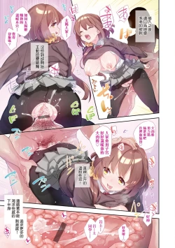 Page 10 of Echijoshi Profile | 好色女子祕蜜求愛紀錄