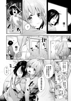 Page 13 of Echijoshi Profile | 好色女子祕蜜求愛紀錄