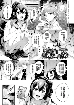 Page 162 of Echijoshi Profile | 好色女子祕蜜求愛紀錄