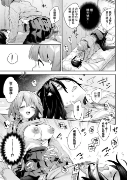 Page 26 of Echijoshi Profile | 好色女子祕蜜求愛紀錄