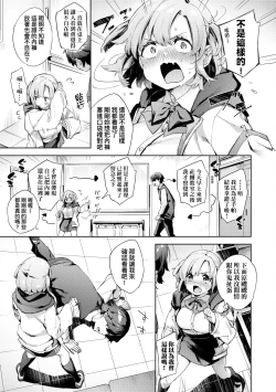 Page 40 of Echijoshi Profile | 好色女子祕蜜求愛紀錄