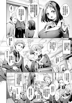 Page 89 of Echijoshi Profile | 好色女子祕蜜求愛紀錄