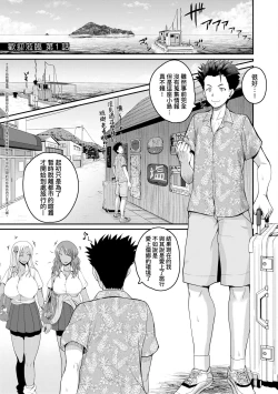 Page 10 of Invite! SEX-darake no Shima desu ga Nani ka? | 歡迎蒞臨！SEX無限制之島到底是怎樣？
