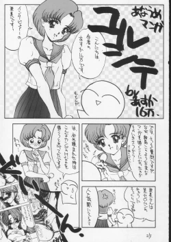 Page 16 of SandWorks4