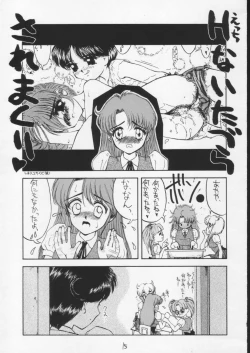 Page 8 of SandWorks4