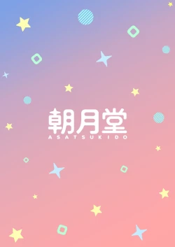 Page 28 of Onii-chan Daisuki H Shiyo | I Love You Big Brother, Let's Fuck