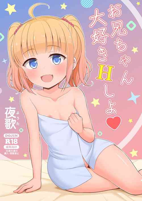 Download Onii-chan Daisuki H Shiyo | I Love You Big Brother, Let's Fuck