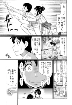 Page 122 of Oshiete Sensei