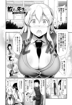 Page 4 of Oshiete Sensei
