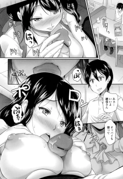 Page 69 of Oshiete Sensei