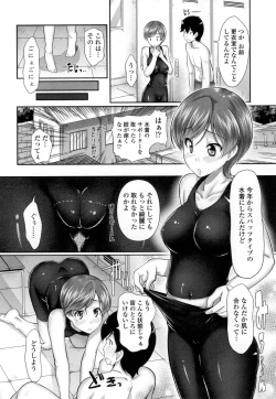 Page 83 of Oshiete Sensei