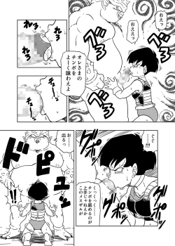 Page 14 of DB-X Dodoria & Seripa Hen