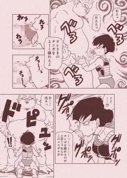 Page 64 of DB-X Dodoria & Seripa Hen