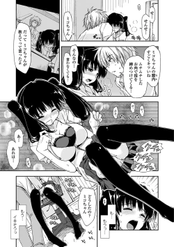 Page 101 of Kimochi Ii? x Kimochi Ii - Does it feel good? x Good feeling