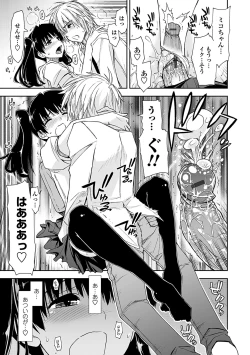 Page 105 of Kimochi Ii? x Kimochi Ii - Does it feel good? x Good feeling