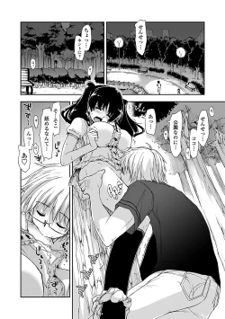 Page 116 of Kimochi Ii? x Kimochi Ii - Does it feel good? x Good feeling