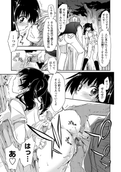 Page 119 of Kimochi Ii? x Kimochi Ii - Does it feel good? x Good feeling