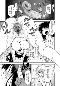 Page 141 of Kimochi Ii? x Kimochi Ii - Does it feel good? x Good feeling