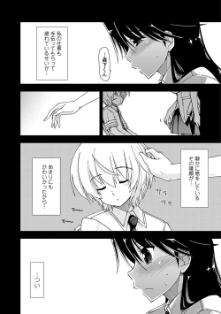 Page 24 of Kimochi Ii? x Kimochi Ii - Does it feel good? x Good feeling