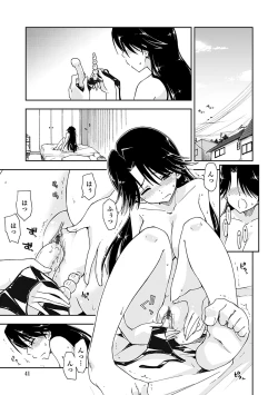 Page 39 of Kimochi Ii? x Kimochi Ii - Does it feel good? x Good feeling