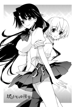 Page 5 of Kimochi Ii? x Kimochi Ii - Does it feel good? x Good feeling