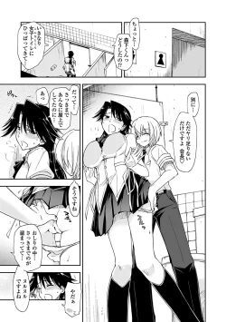 Page 61 of Kimochi Ii? x Kimochi Ii - Does it feel good? x Good feeling