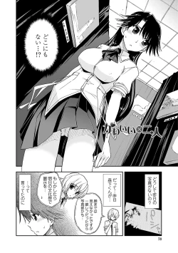 Page 76 of Kimochi Ii? x Kimochi Ii - Does it feel good? x Good feeling