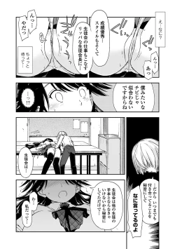 Page 80 of Kimochi Ii? x Kimochi Ii - Does it feel good? x Good feeling