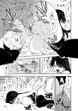 Page 89 of Kimochi Ii? x Kimochi Ii - Does it feel good? x Good feeling