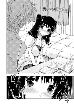 Page 94 of Kimochi Ii? x Kimochi Ii - Does it feel good? x Good feeling