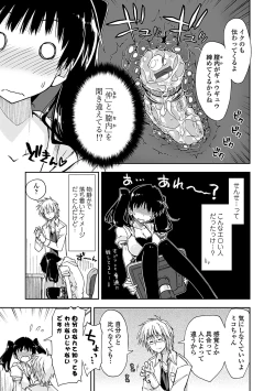 Page 97 of Kimochi Ii? x Kimochi Ii - Does it feel good? x Good feeling