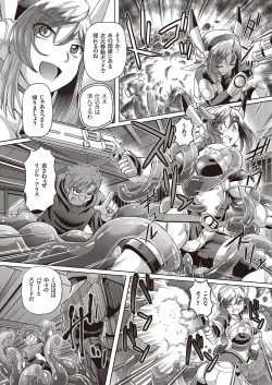 Page 172 of Shoujo Keiji Alice - Prisoner of the Parallel Space