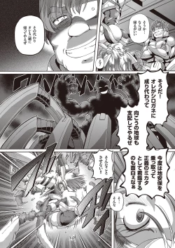 Page 178 of Shoujo Keiji Alice - Prisoner of the Parallel Space