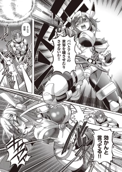 Page 179 of Shoujo Keiji Alice - Prisoner of the Parallel Space