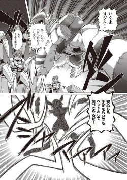 Page 181 of Shoujo Keiji Alice - Prisoner of the Parallel Space