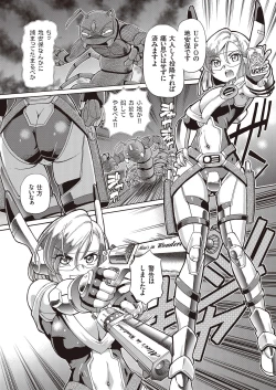 Page 4 of Shoujo Keiji Alice - Prisoner of the Parallel Space