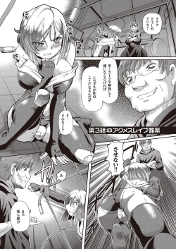 Page 53 of Shoujo Keiji Alice - Prisoner of the Parallel Space