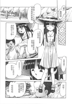 Page 124 of Hitoribocchi no Orusuban