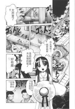 Page 127 of Hitoribocchi no Orusuban