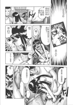 Page 130 of Hitoribocchi no Orusuban