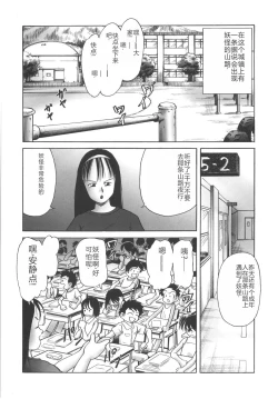 Page 152 of Hitoribocchi no Orusuban