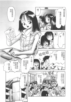 Page 153 of Hitoribocchi no Orusuban