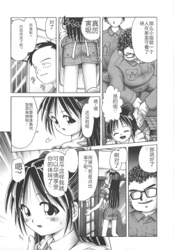 Page 15 of Hitoribocchi no Orusuban