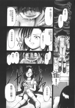 Page 197 of Hitoribocchi no Orusuban