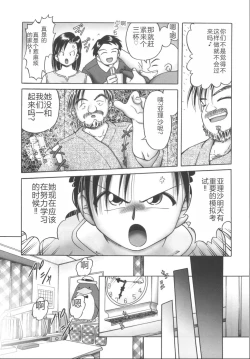 Page 37 of Hitoribocchi no Orusuban