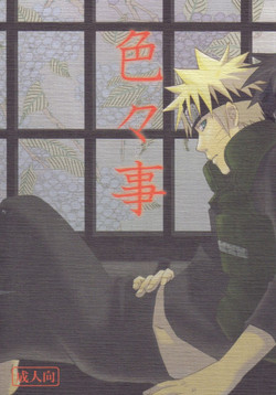 Download Iroiro Koto