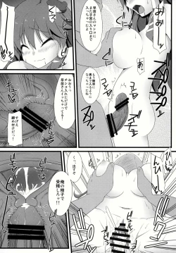 Page 21 of Sanae-san to xxx shitai!!